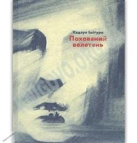 Produktbild: Pohovanij veleten'