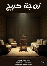 Produktbild: Craig's wife