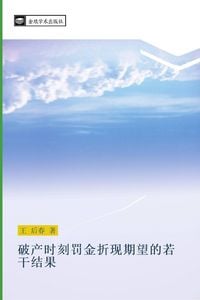 Produktbild: po chan shi ke fa jin zhe xian qi wang de ruo gan jie guo