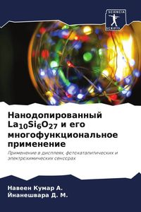Produktbild: Nanodopirowannyj La10Si6O27 i ego mnogofunkcional'noe primenenie
