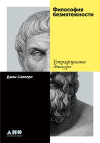 Produktbild: The Fourfold Remedy: Epicurus and The Art Of Happiness