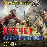 Produktbild: Krechet. Sluchaynyy shag. Seriya 4
