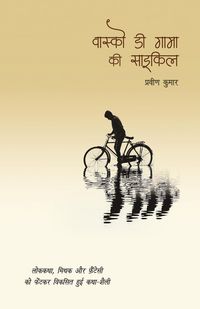 Produktbild: Vasco Da Gama Ki Cycle