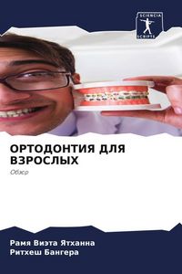 Produktbild: Ortodontiya Dlya Vzroslyh