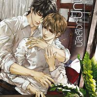Produktbild: บัลลังก์ปักษา ชุด สิบสองเศร้า