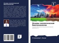 Produktbild: Osnowy &auml;kologicheskoj biotehnologii