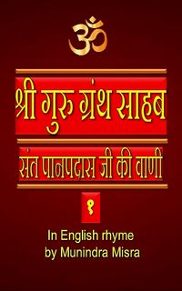 Produktbild: Sri Guru Granth Sahab 1