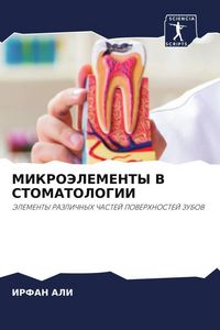 Produktbild: Mikrojelementy V Stomatologii