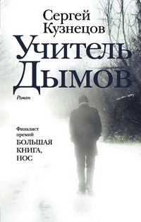 Produktbild: Uchitel Dymov