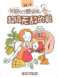 Produktbild: Smile Queen Cai Bobo:Lnvincible Love (Author Recipient of the Bing Xin Children's Book Award)