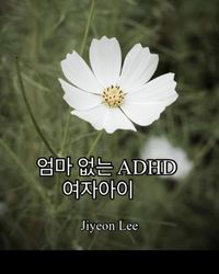 Produktbild: 엄마 없는 ADHD 여자아이