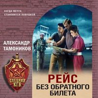 Produktbild: Reys bez obratnogo bileta