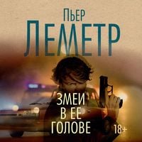 Produktbild: LE SERPENT MAJUSCULE