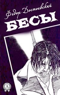 Produktbild: The demons