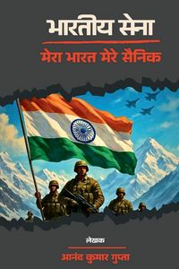 Produktbild: Indian Army