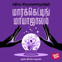 Produktbild: Marketing Mayajaalam