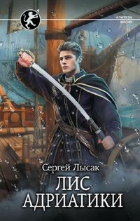 Produktbild: Lis Adriatiki