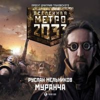 Produktbild: Metro 2033. Murancha