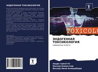 Produktbild: Jendogennaya Toksikologiya