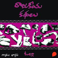 Produktbild: Raajakiya Kathalu - రాజకీయ కథలు