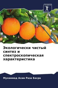 Produktbild: Jekologicheski chistyj sintez i spektroskopicheskaq harakteristika