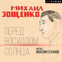 Produktbild: Pered voskhodom solnca