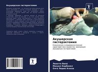 Produktbild: Akusherskaq gister&auml;ktomiq