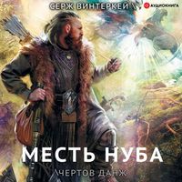 Produktbild: Mest' nuba