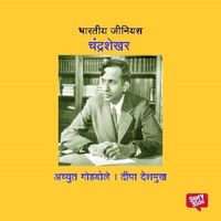 Produktbild: Bharatiya Genius Chandrashekhar