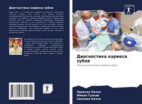 Produktbild: Diagnostika kariesa zubow