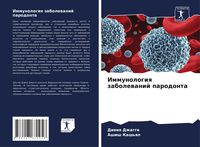 Produktbild: Immunologiq zabolewanij parodonta