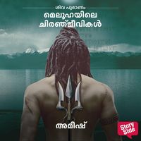 Produktbild: Meluhayile Chiranjeevikal