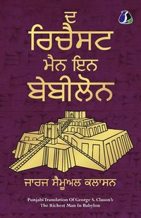 Produktbild: The Richest Man in Babylon (Punjabi) ਦ ਰਿਚੈਸਟ ਮੈਨ ਇਨ ਬੇਬੀਲੋਨ - [PAPERBACK EDITION]