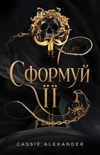 Produktbild: Sformui yii: Make Her (Ukrainian Version)
