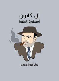 Produktbild: Al -Kabun: Mafia legend