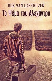 Produktbild: &Tau;&omicron; &Psi;έ&mu;&alpha; &tau;&omicron;&upsilon; &Alpha;&lambda;&epsilon;&chi;ά&nu;&tau;&rho;&omicron;