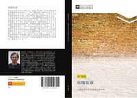 Produktbild: Nan yang yan pai