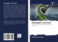 Produktbild: Lewiafan i Begemot