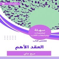 Produktbild: Summary of the most important contract book