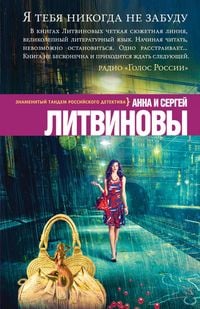 Produktbild: Ya tebya nikogda ne zabudu