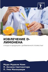 Produktbild: Izvlechenie D-Limonena