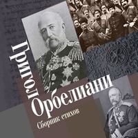 Produktbild: Sbornik stihov