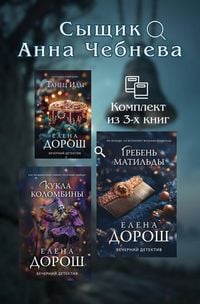Produktbild: Syschik Anna Chebneva