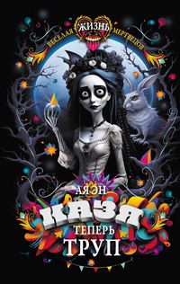 Produktbild: Kazya teper trup