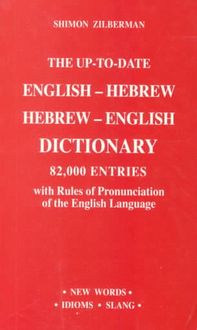 Produktbild: Compact Up-To-Date Hebrew-Engl
