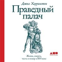 Produktbild: The Faithful Executioner: Life and Death, Honor and Shame in the Turbulent Sixteenth Century