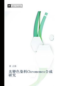Produktbild: guang bian se ran liao Chromemes he cheng yan jiu