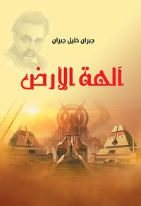 Produktbild: Gods of Earth