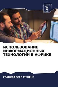 Produktbild: Ispol'zovanie Informacionnyh Tehnologij V Afrike