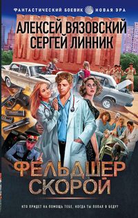 Produktbild: Feldsher skoroy